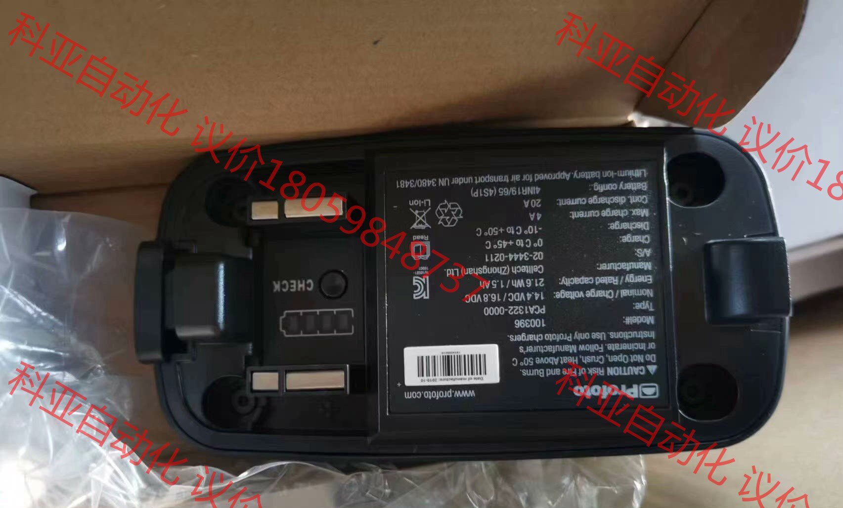 保富图profoto全新原装B2锂电池100396 14.4