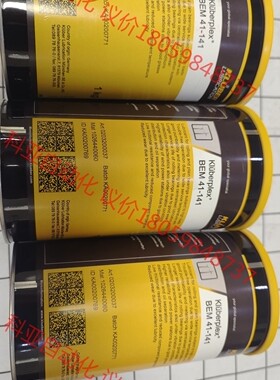 全新 正品克虏伯油脂BEM41-141,实物拍摄，3桶，1K