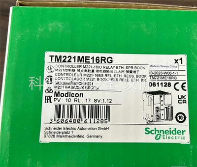 施耐德TM221ME16RG到一些，供应(议价)