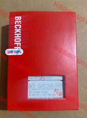 KL9528倍福模块，全新原装顺丰包邮，议价出，价格美丽，欢