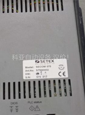 三台德国SETEX触摸屏，SECOM 575供应，实拍(议价)
