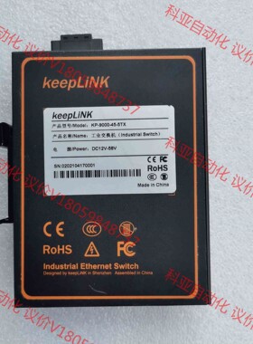 keepLINK KP-9000-45-5TX 工业交换机