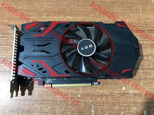 拆机台式机显卡KINOLOGY/卡诺基 GTX 750 1G