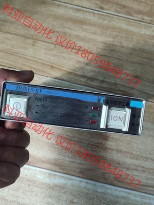 IRISYS-SX除电装置 ISX-224