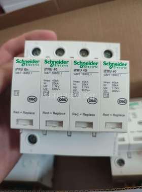 IPRU40r 4P浪涌保护器3PN40KA。生产日期（议价）