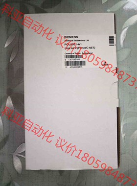 闲置  全新盒装西门子FCL2001-A1 回路卡，SIEM