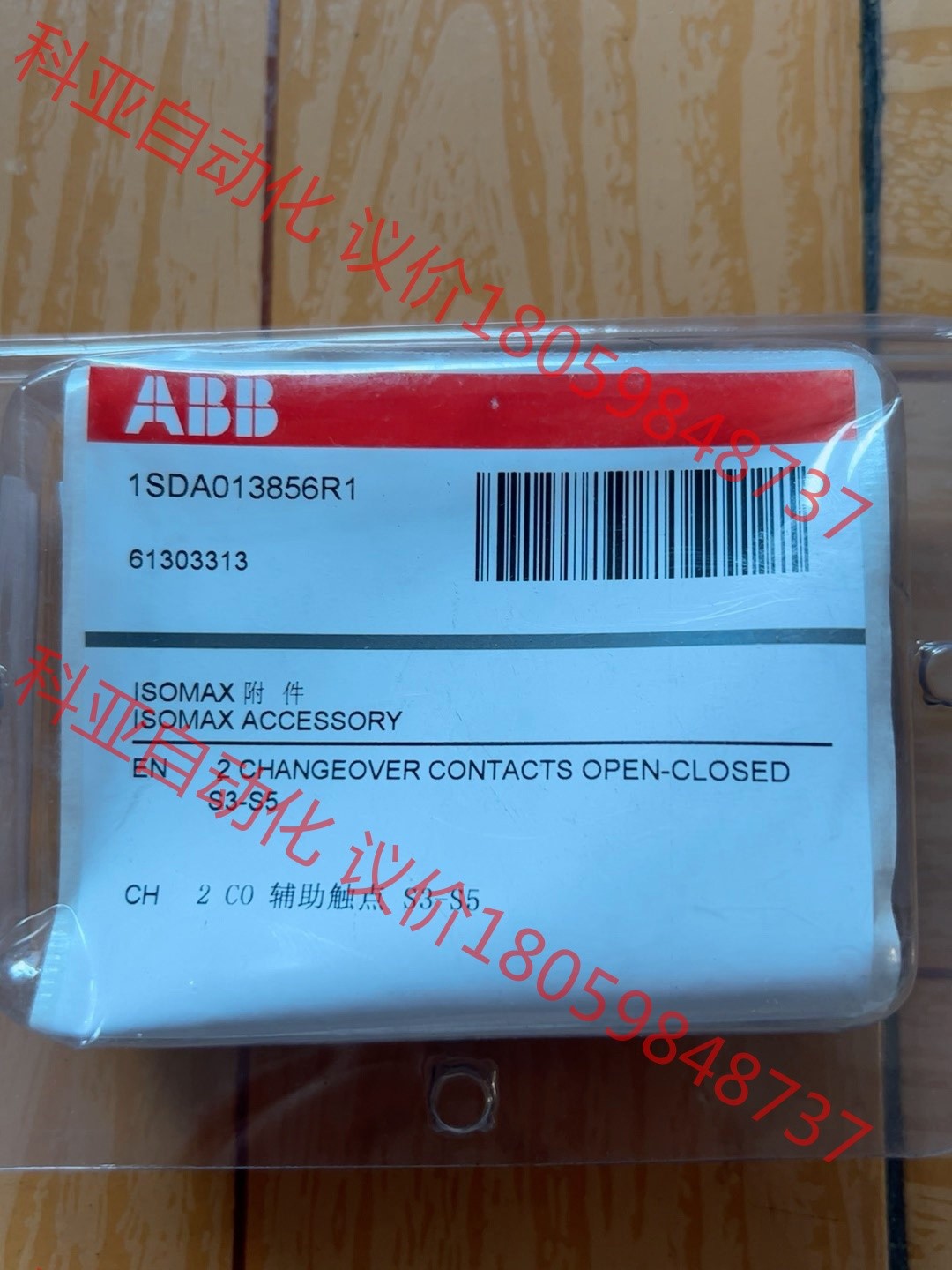 全新ABB辅助触点 S3/S5 2CO 1CO+1ALARM