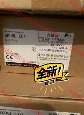 SK06L-E01原装FUJI富士交流接触器 DC24V接触