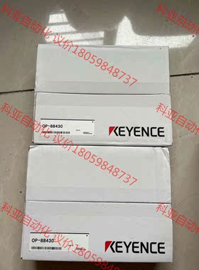 全新原装正品基恩士OP-88430现货 多个