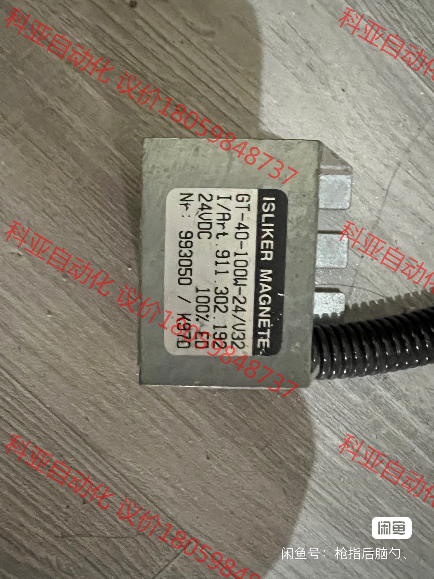 电磁铁 ISLIKER MAGNETE