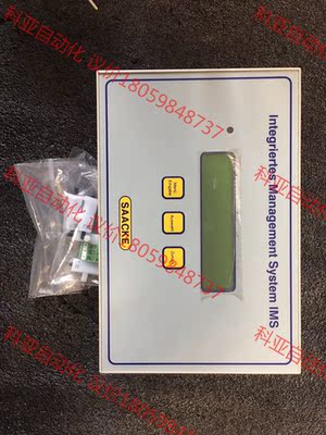 SAACKE Integriertes Management