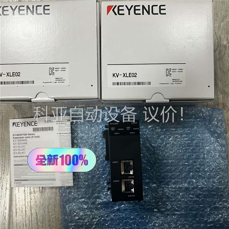 KV-XLE02 基恩士原装正品 三个(议价)