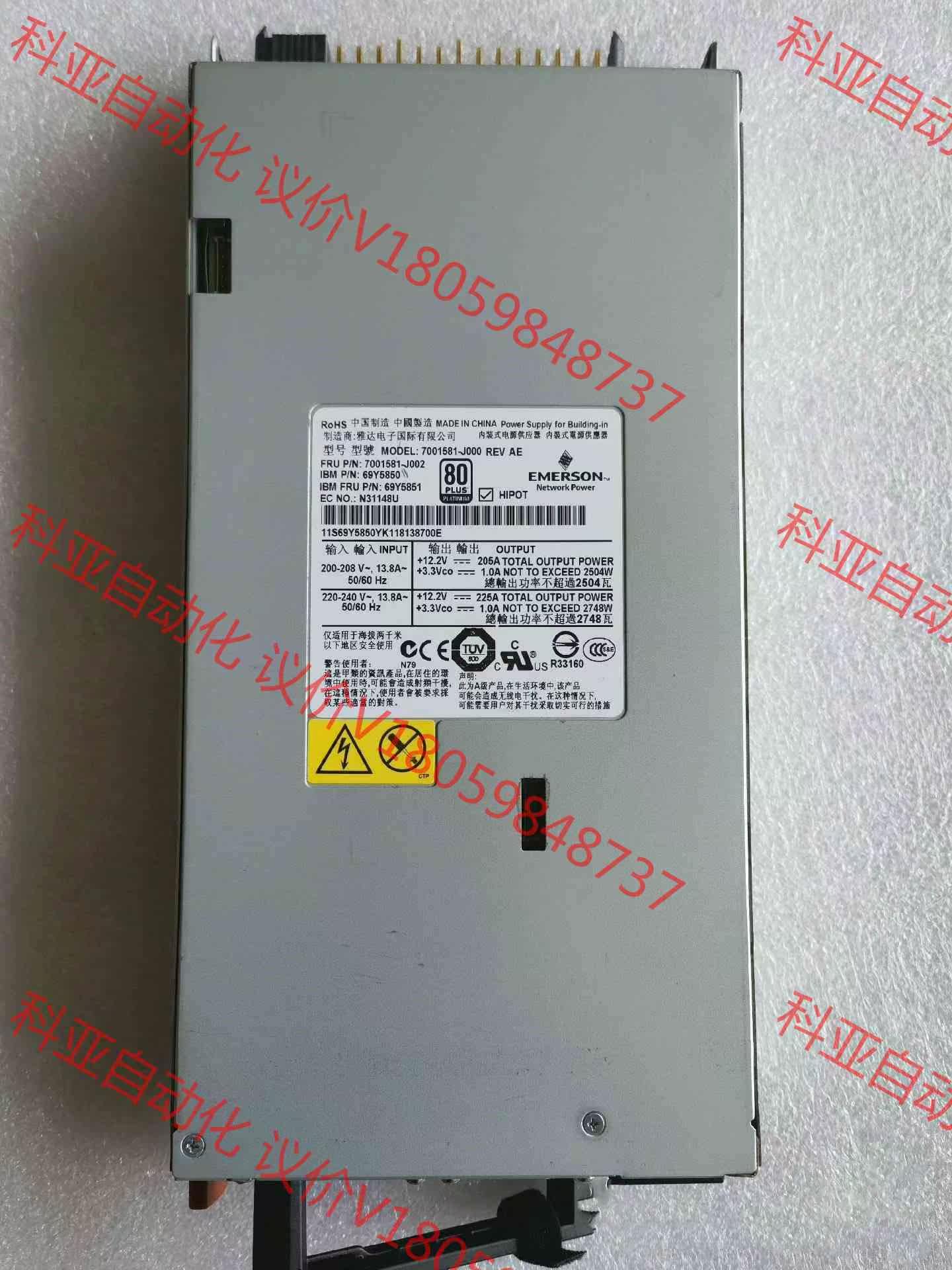 IBM FLEX刀箱电源 69y5817 69y5851 6