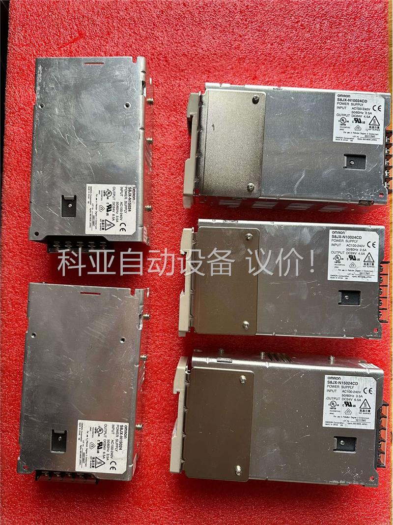 欧姆龙S8JX-N15024CD，带卡扣和不带卡扣（各2个）(议价)