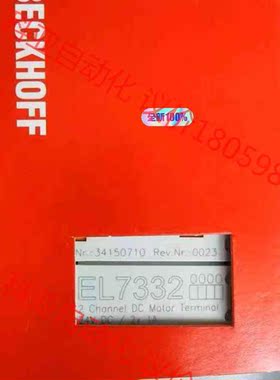 倍福EL7332，倍福模块BECKHOFF，现货全新正品，顺