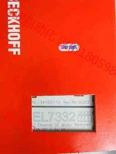 倍福EL7332 順 現(xiàn)貨全新正品 倍福模塊BECKHOFF