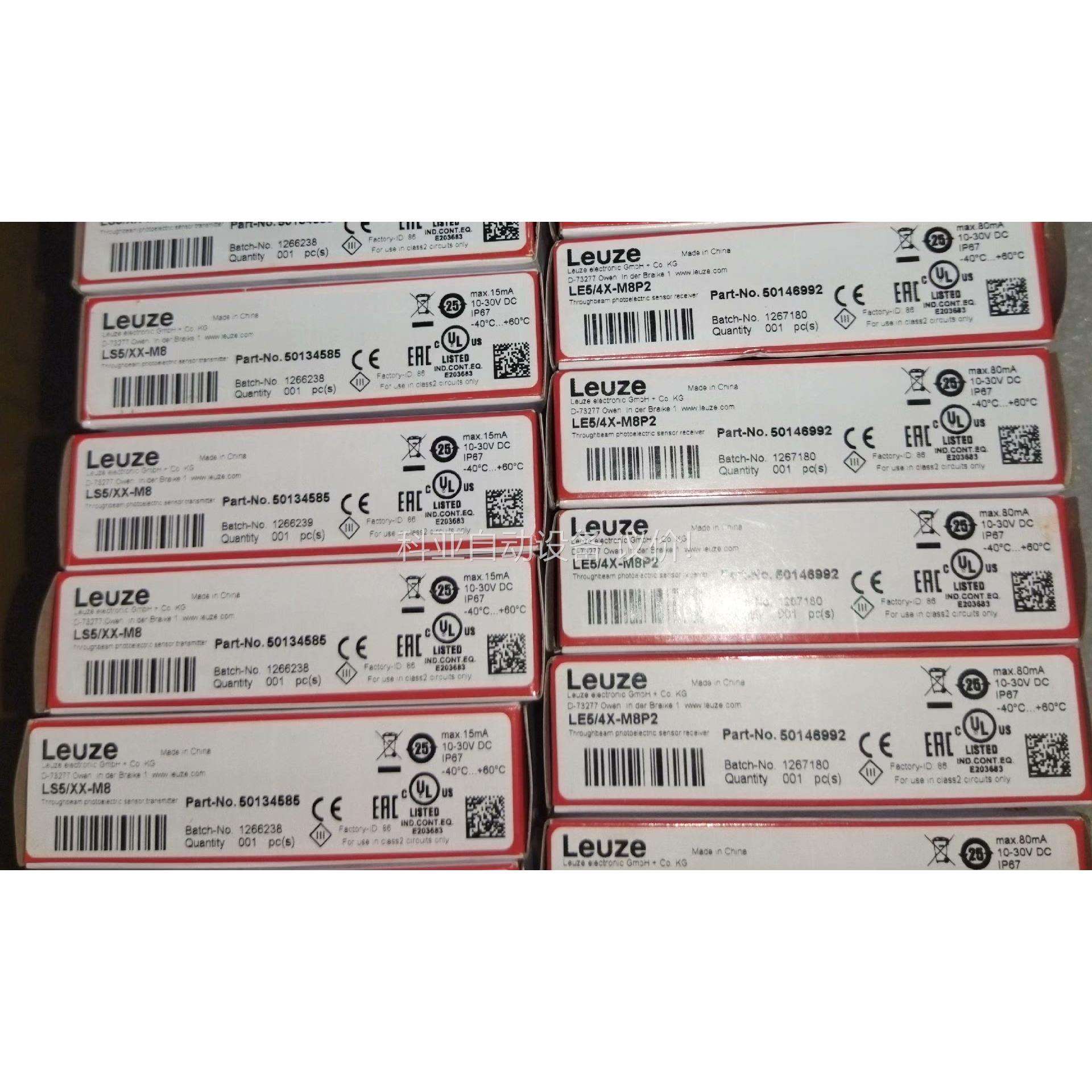 LE5/4X-M8P2+LS5/XX-M8原装正品LEU（议价）