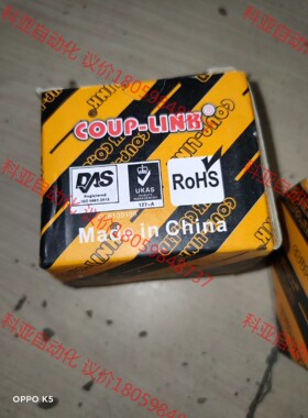 COUPLINK联轴器LK5-C56K