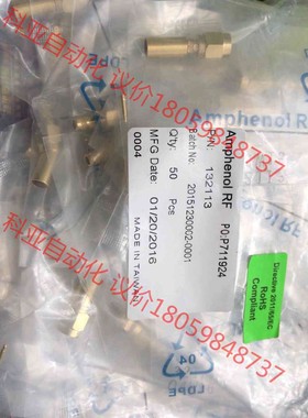 Anphenol RF 132113，焊接型SMA接头，全新