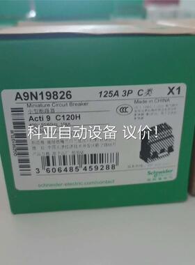 C120H 3P C125A. A9N19826原装正品(议价)