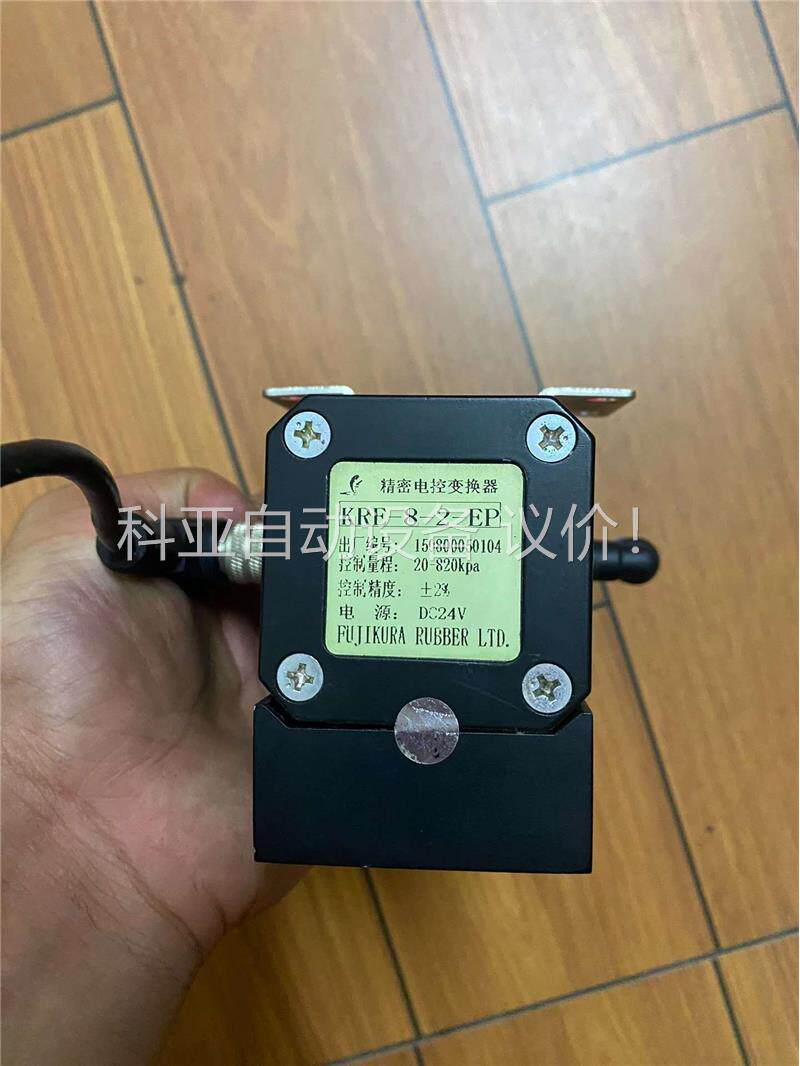 藤仓比例阀fujikura精密电空变换器kpe-8-2-ep(议价)