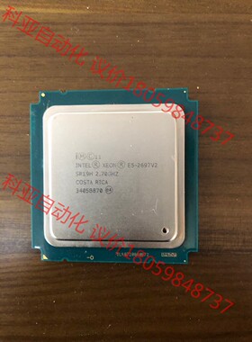 E5-2697V2  主频:2.7GHZ  12核 24线程