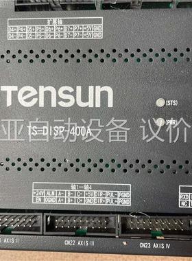 TenSun腾盛控制器TS-DISP-400A好像点胶机控制(议价)