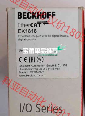 EK1818倍福模块PLC主机，现货库存全新正品库存数量有限