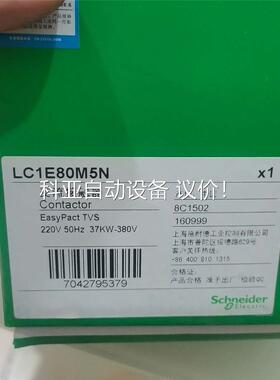 施耐德触器LC1E80M5N 正品200(议价)