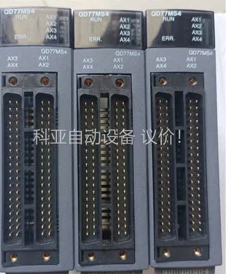 三菱定位模块QD77MS4(议价)