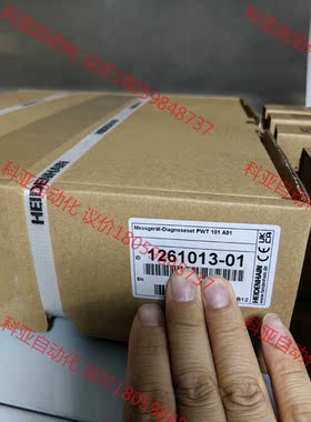 海德汉诊断仪，PWT101