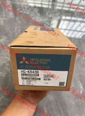 三菱伺服电机HG-KR43B 全新包装 内外码一致