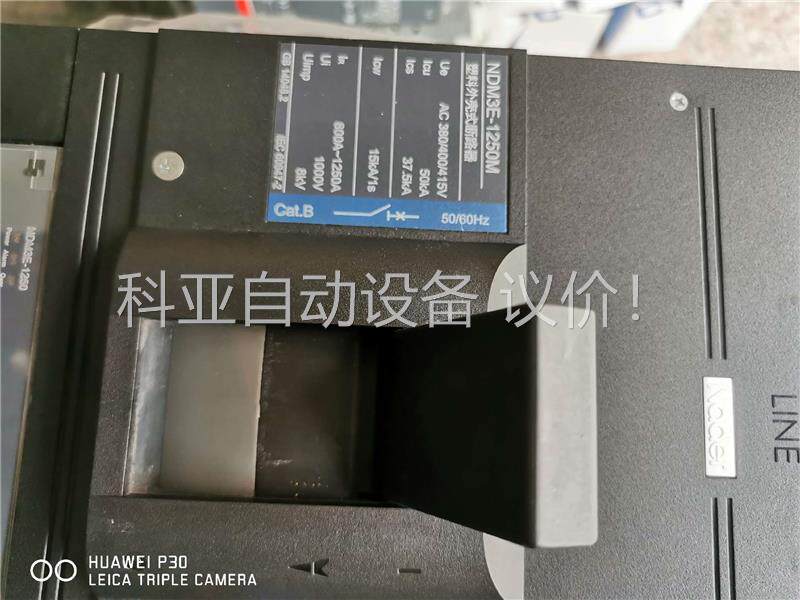 上海良信电器股份有限公司NDM3E-1250M正品，没便(议价)