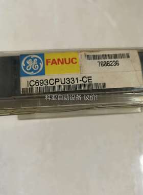 美国 GE，IC693CPU331-CE ，原装，图（议价）
