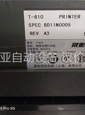 SUNTALK/晟拓T610税票专用打印机，成色8成新，(议价)