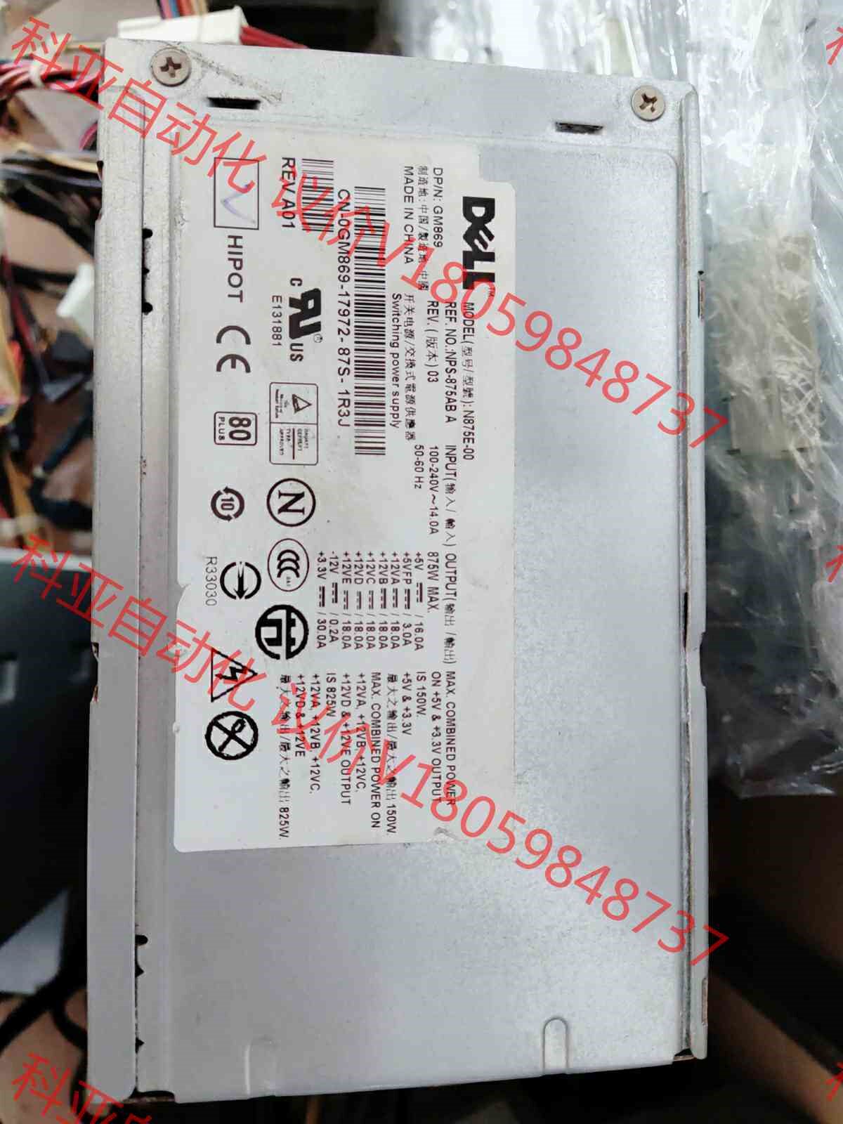 全新成色Dell戴尔T5500 T5400电源H N875E