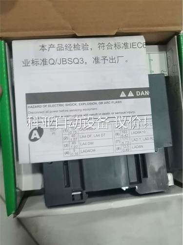 施耐德交流触器，LC1D65AQ7C。8个，包装完整。(议价)
