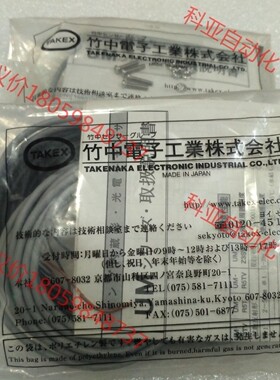 TAKEX竹中UM-T15DT全新原装TL15T TR15D