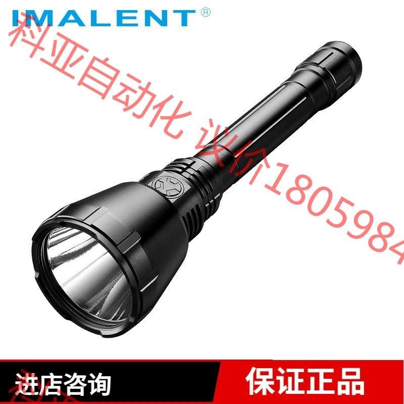 全新正品IMALENT艾美能特UT90远射搜索户外磁吸可充电