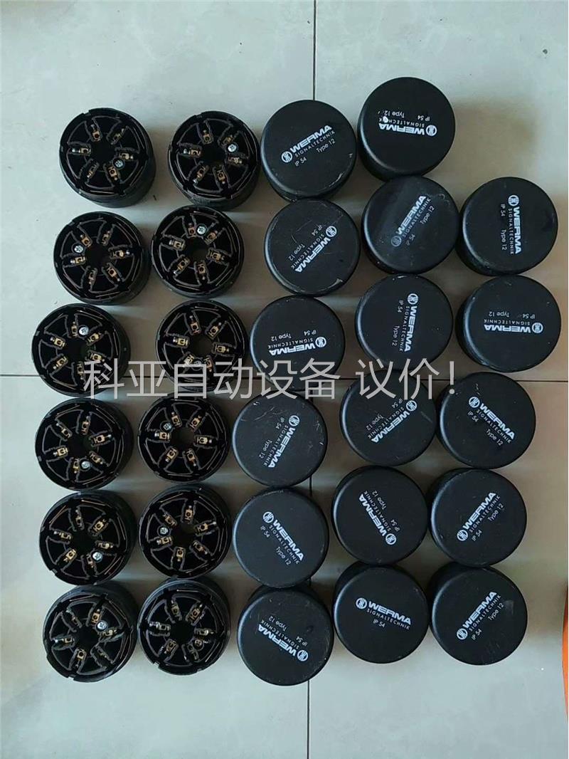 正品WERMA伟马灯底座(议价)