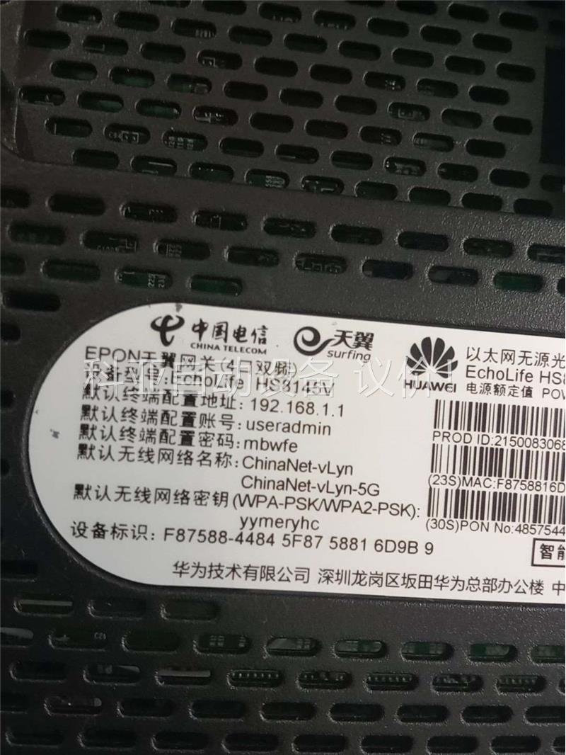 华为HS8145V四口全千兆光猫，成色，感兴趣的私聊(议价)