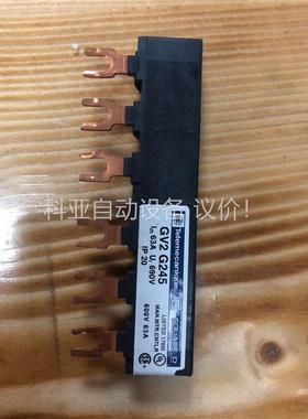 GV2G245 马达断路器汇流排 数量4(议价)