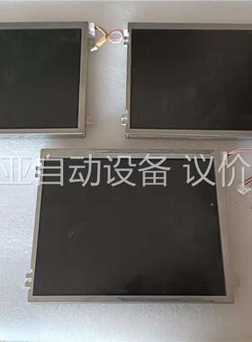 拆机屏，LQ084S3LG01原装夏普8.4寸工业屏，(议价)