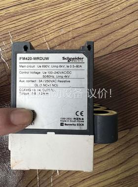 施耐德电机保护器IFM420-WRDUW(议价)