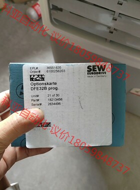 DFE32B全新原装正品赛威SEW变频器通讯卡/通讯模块 D