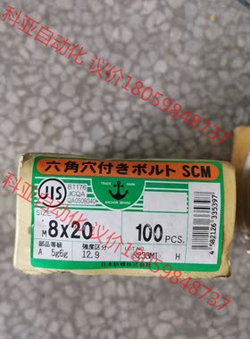 内六角螺丝M8X20，数量1300只，M6X25数量1600