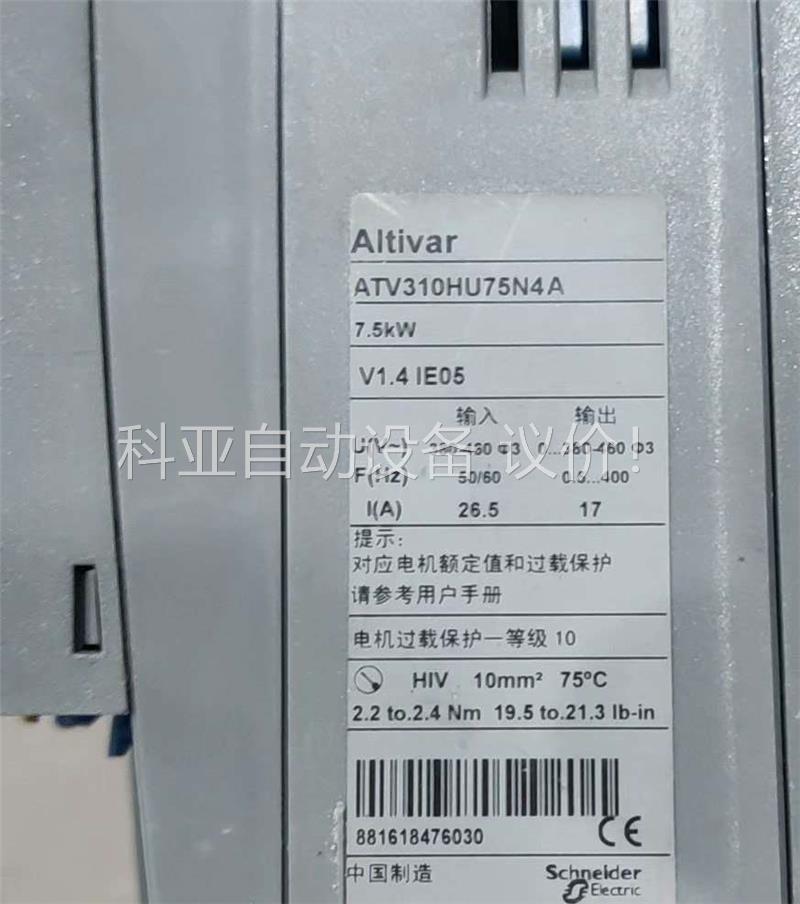 ATV310HU75N4A施耐德310系列变频调速器7.5K(议价)