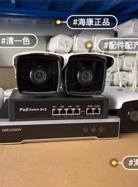 出高清海康摄像头一整套4路整套配500gb硬盘