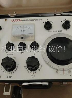 UJ33a型携带式直流电位差计，，，，UJ36a型，有需要的(议价)