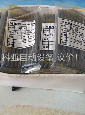 日本原装HIOS批嘴BP-H4 No.0-2.5-B-40/(议价)